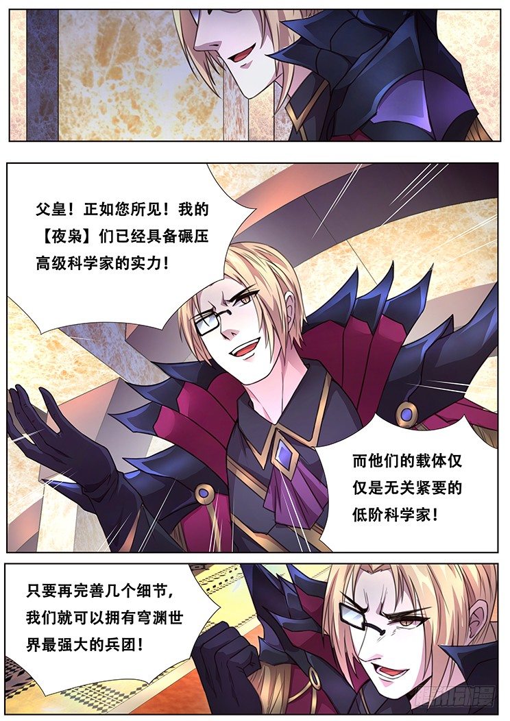 夜枭6