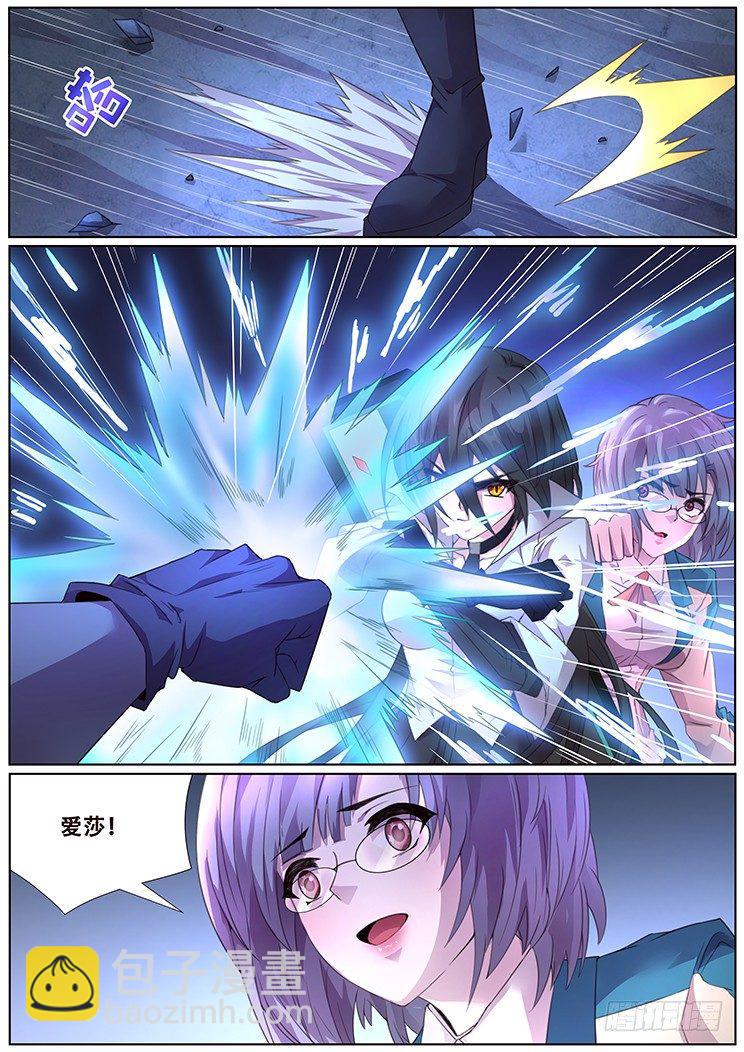 交锋6