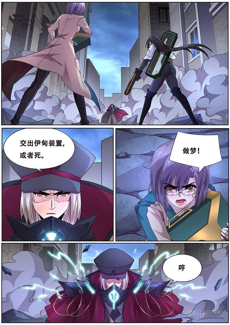 交锋4
