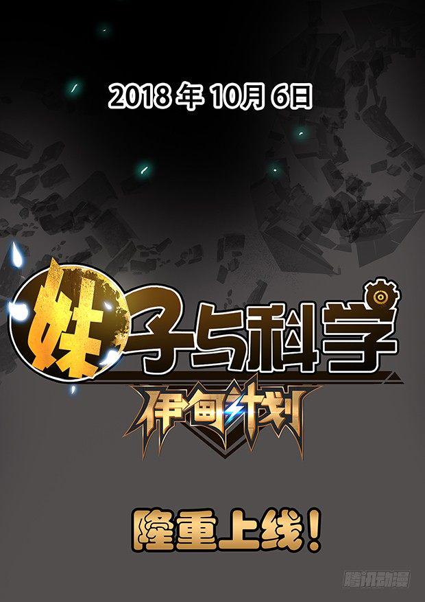 预告10