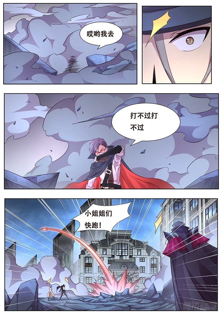 哎哟7