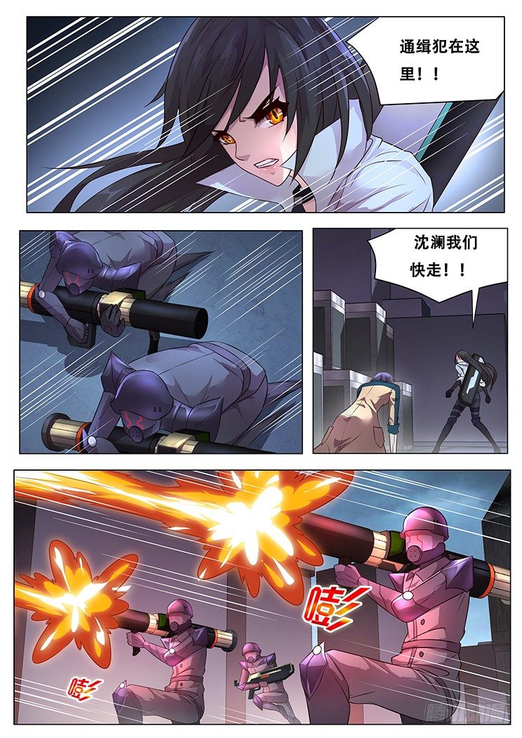 通缉2