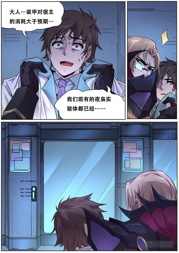 无法启动7