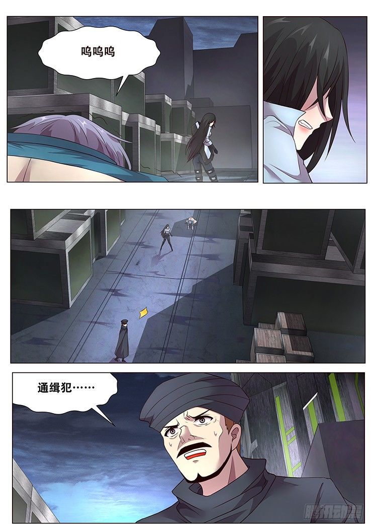 通缉1