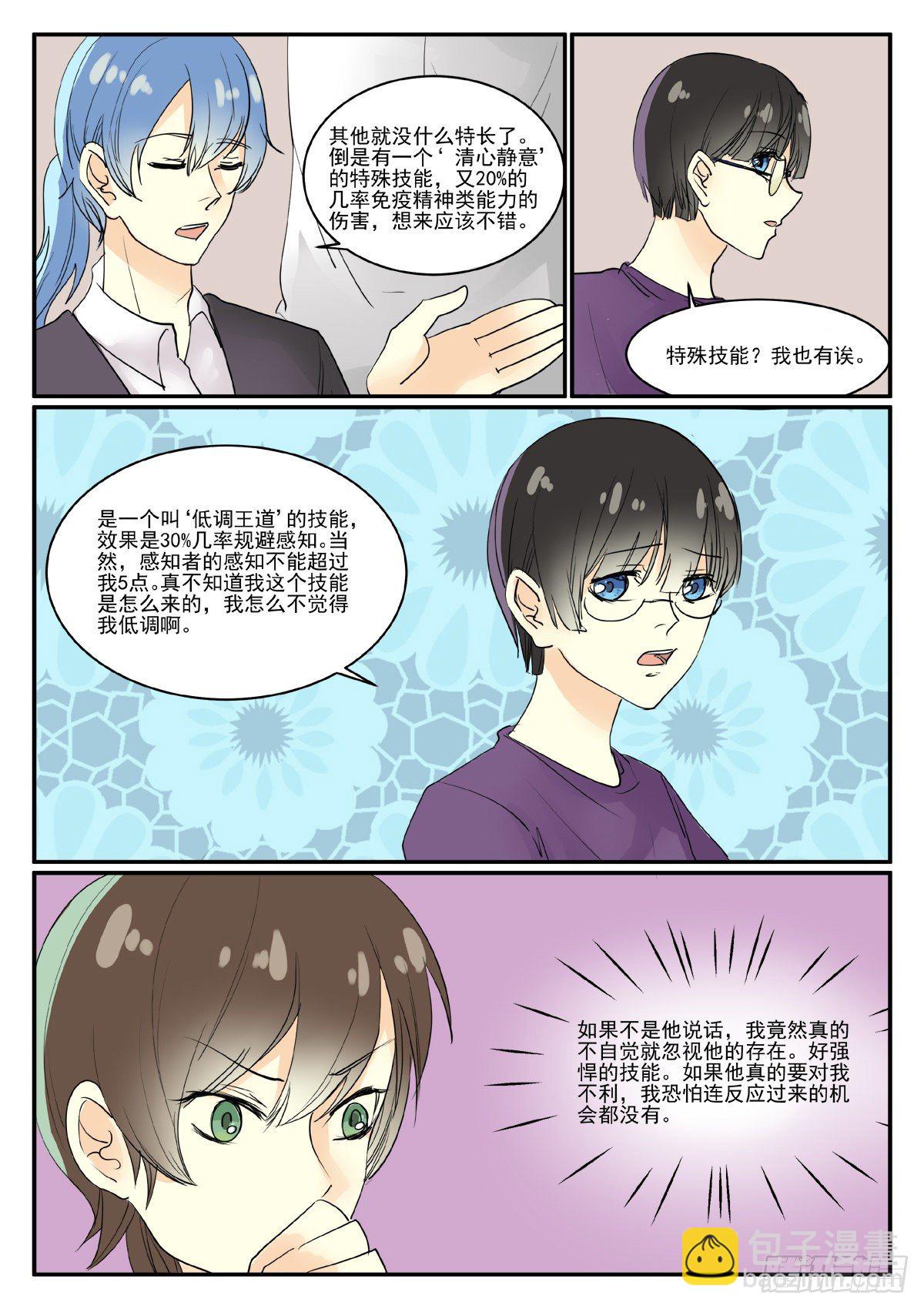 个人属性4