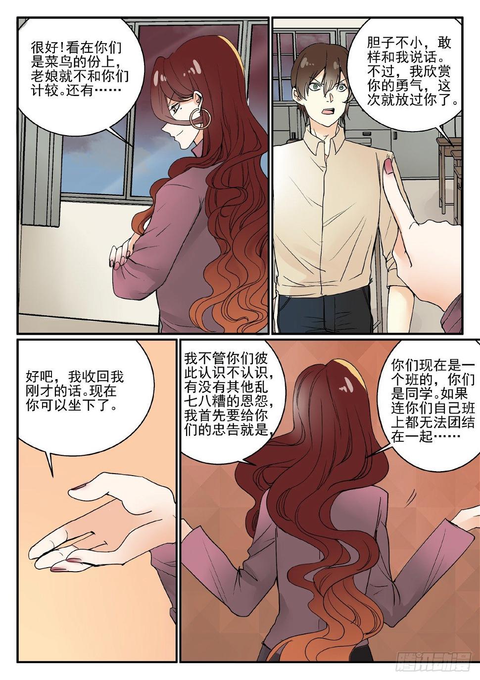 班主任驾到！4