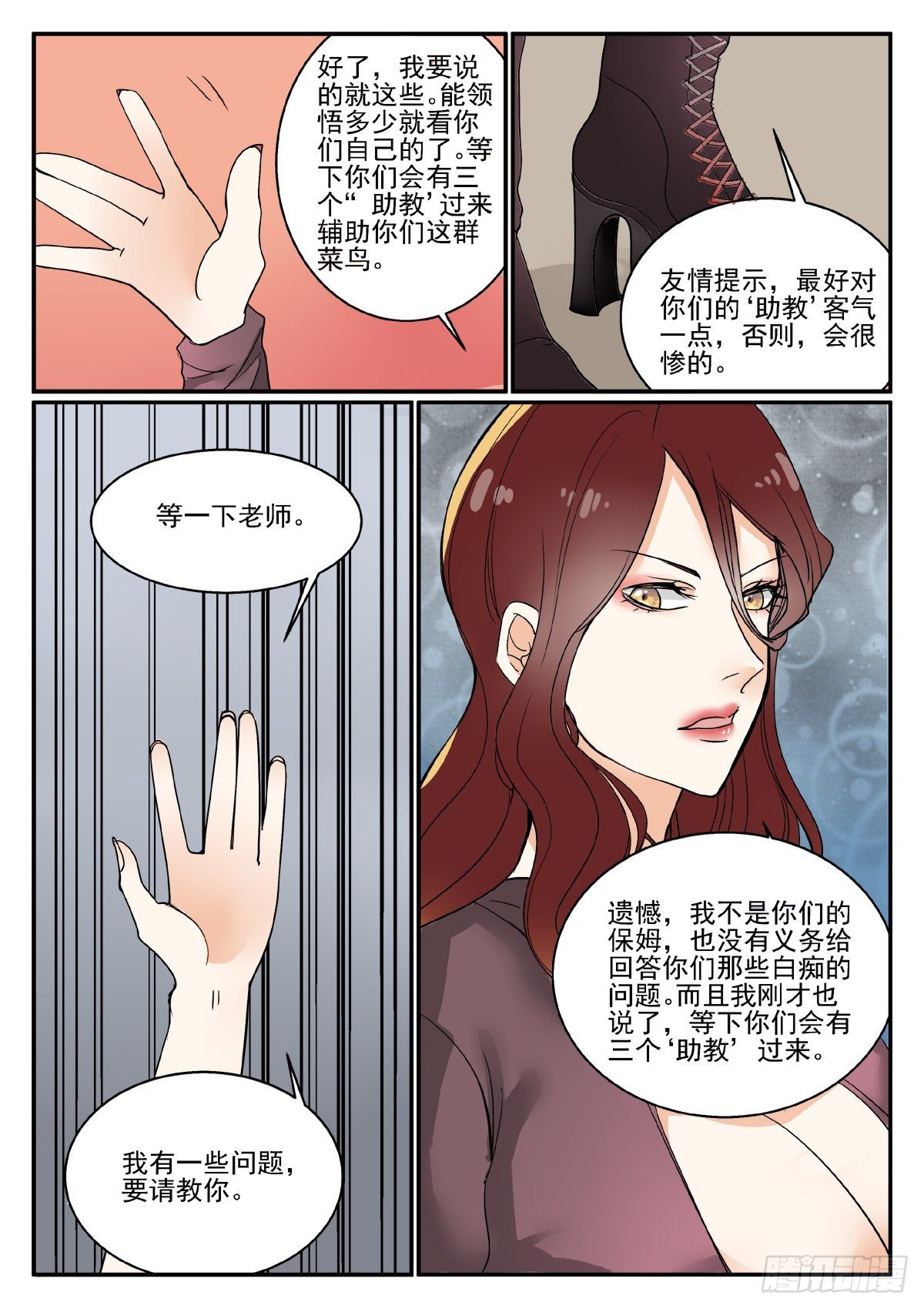 班主任驾到！10