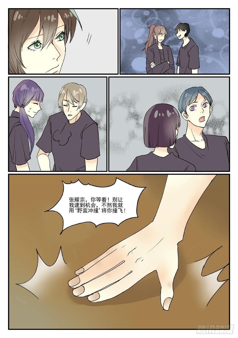 个人属性9
