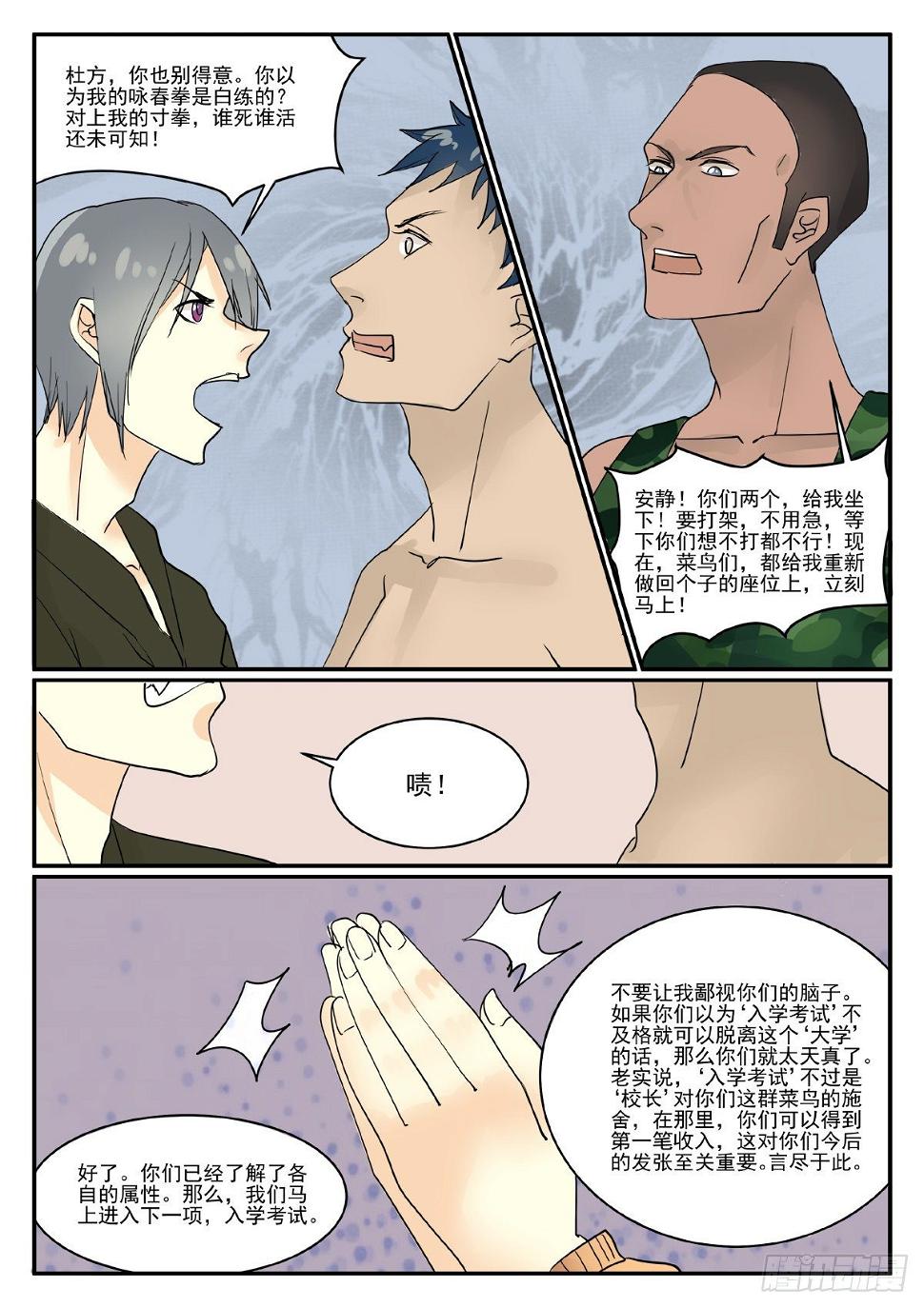 个人属性10