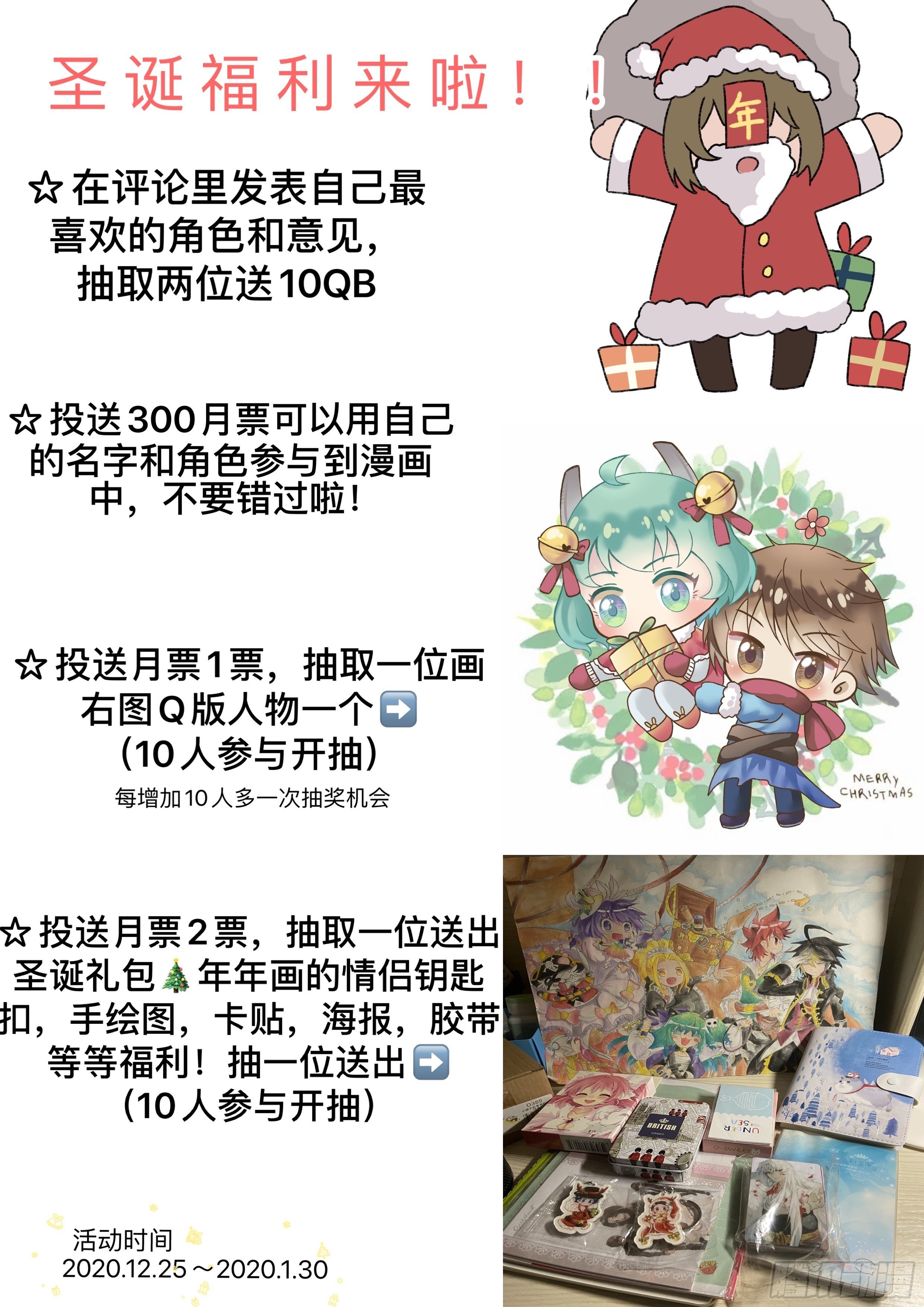 圣诞送福利辣！2