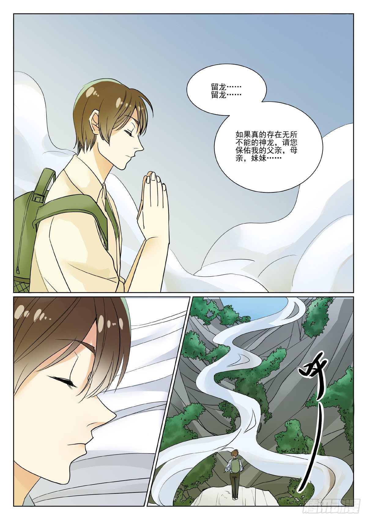 考上了大学？【上】12