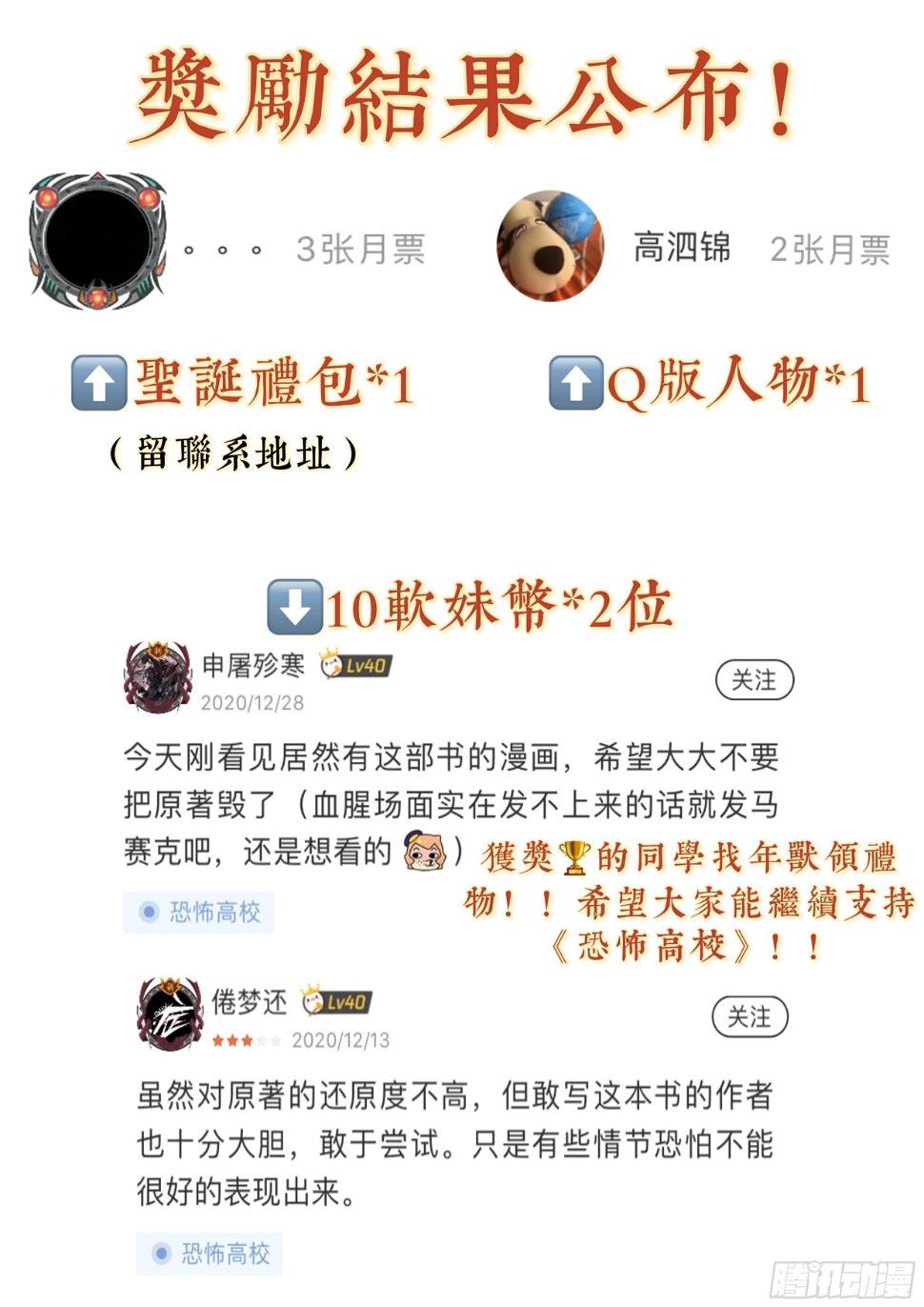 圣诞活动礼物0
