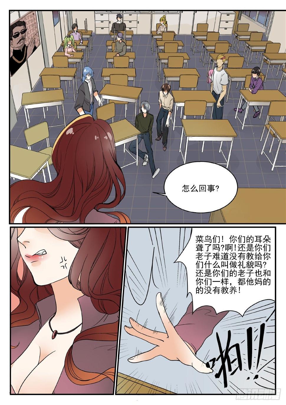 班主任驾到！2