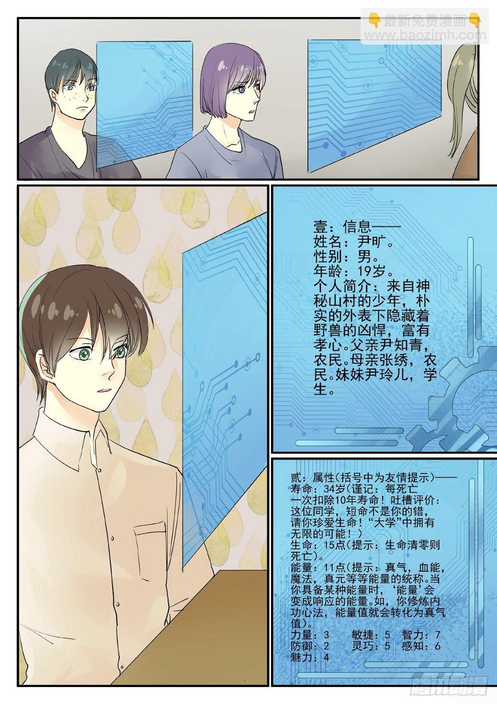 个人属性1