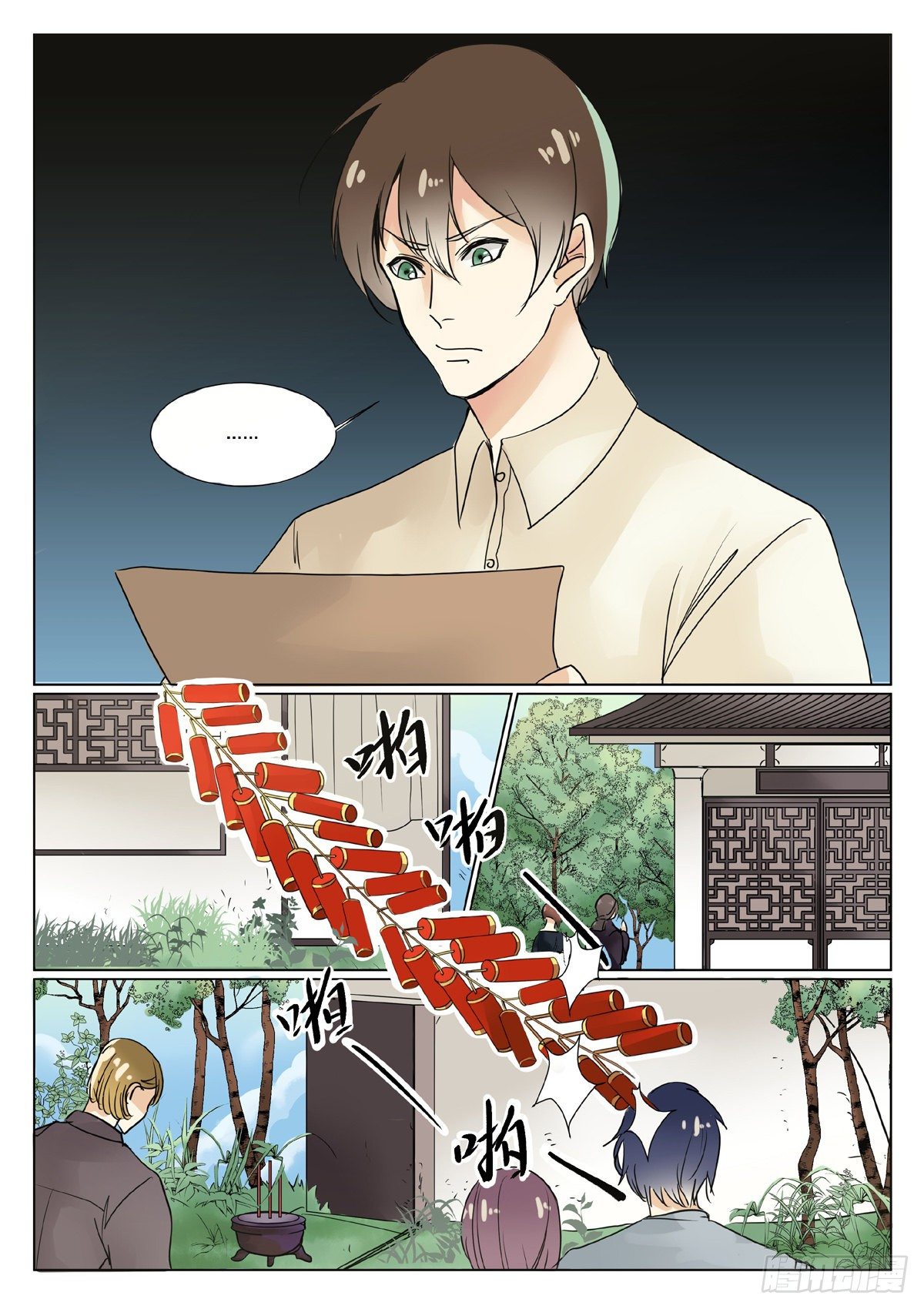 考上了大学？【上】6