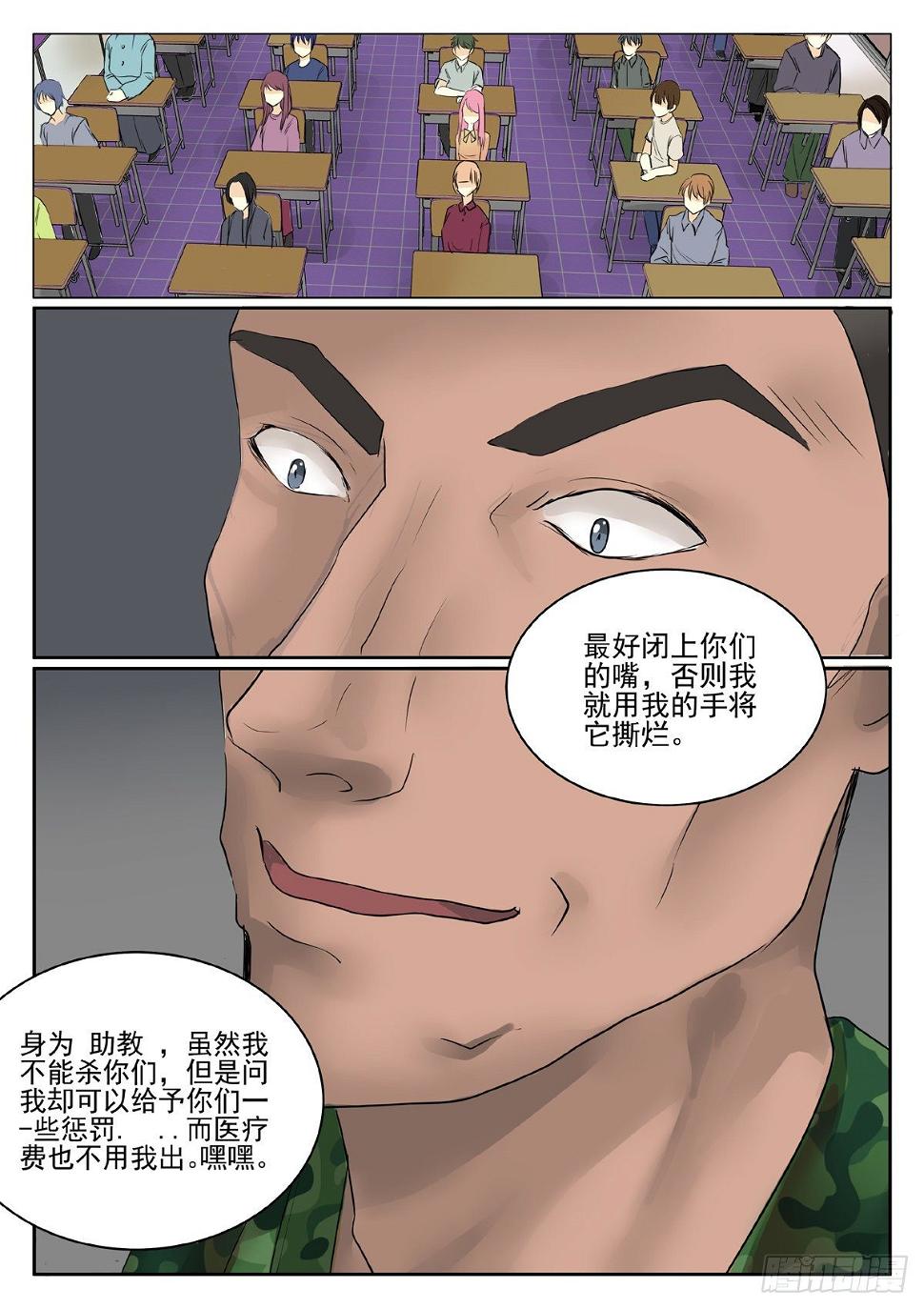 助教3
