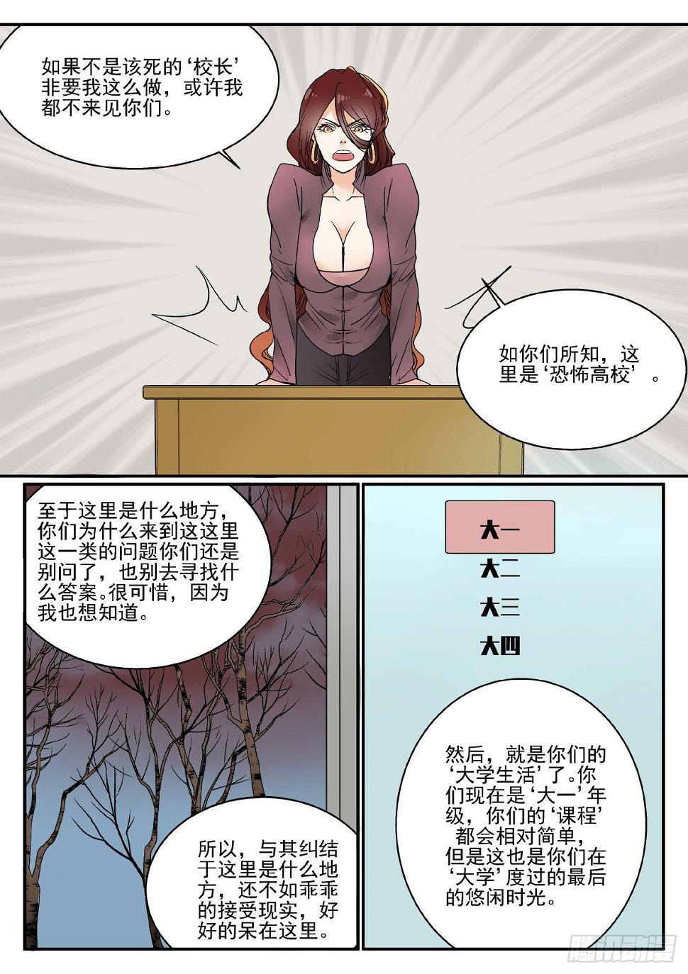 班主任驾到！8