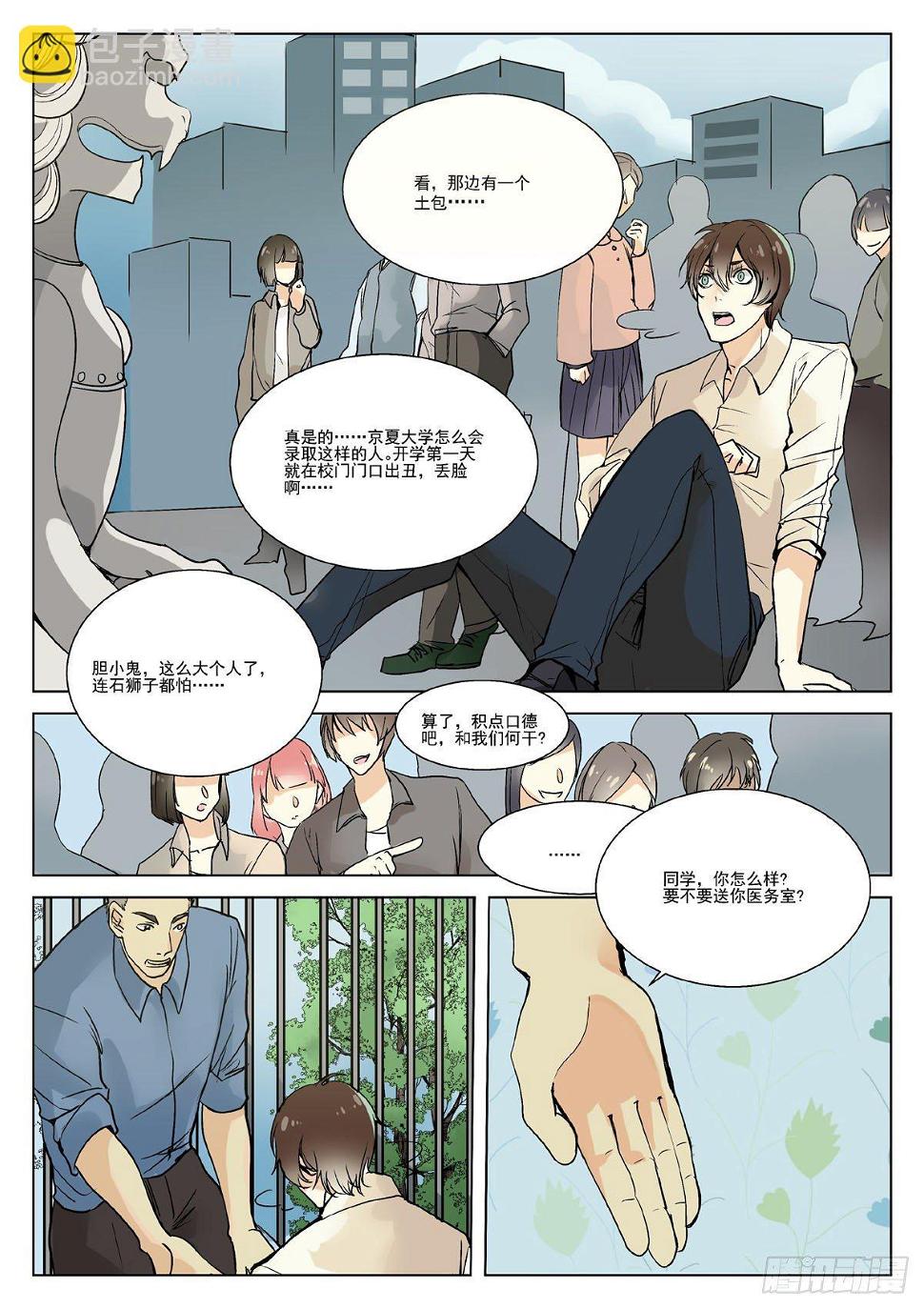 考上了大学？【下】1