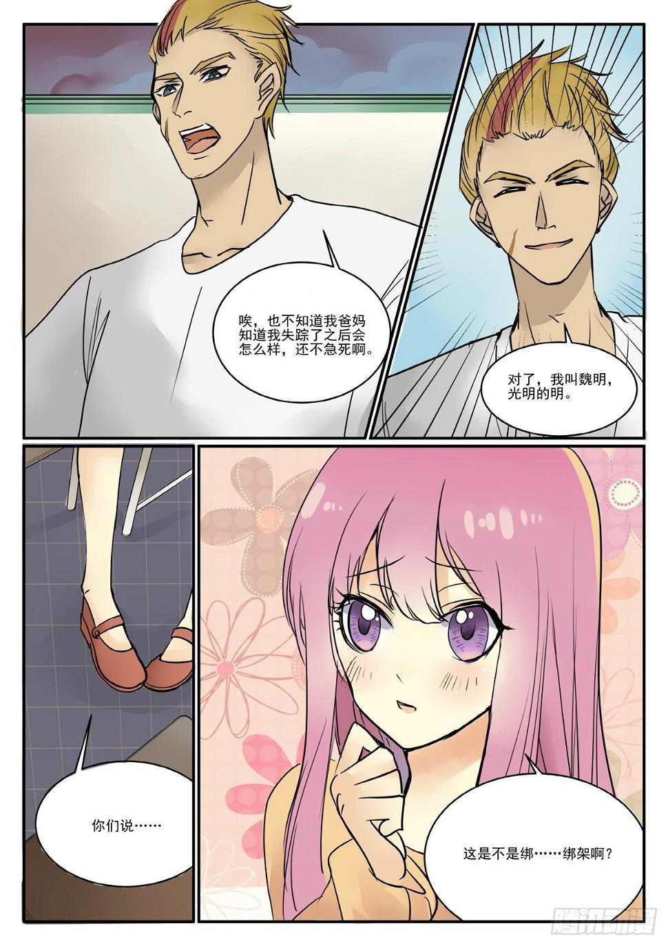 1204班6