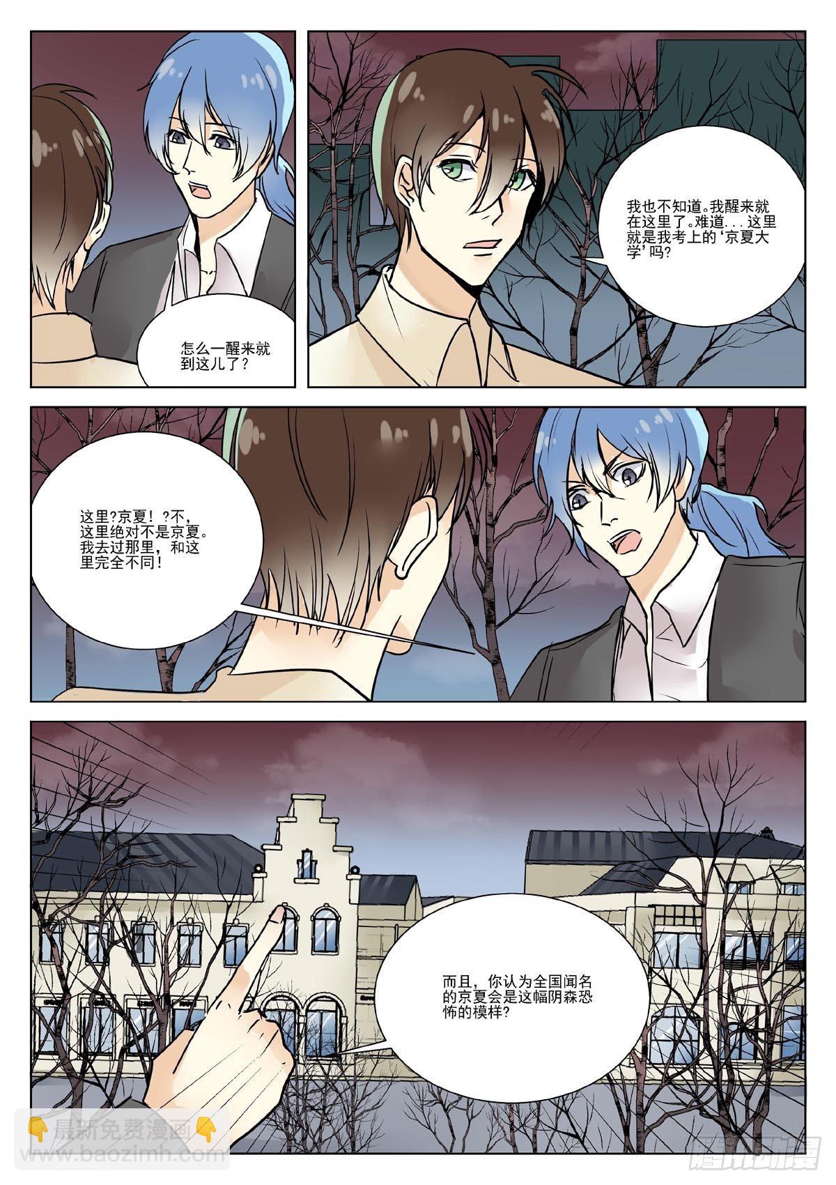 考上了大学？【下】11