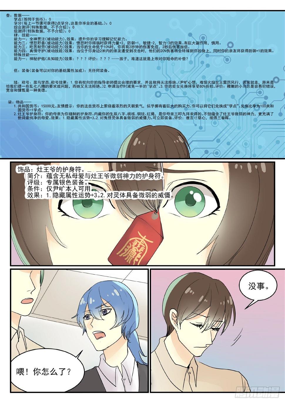 个人属性2