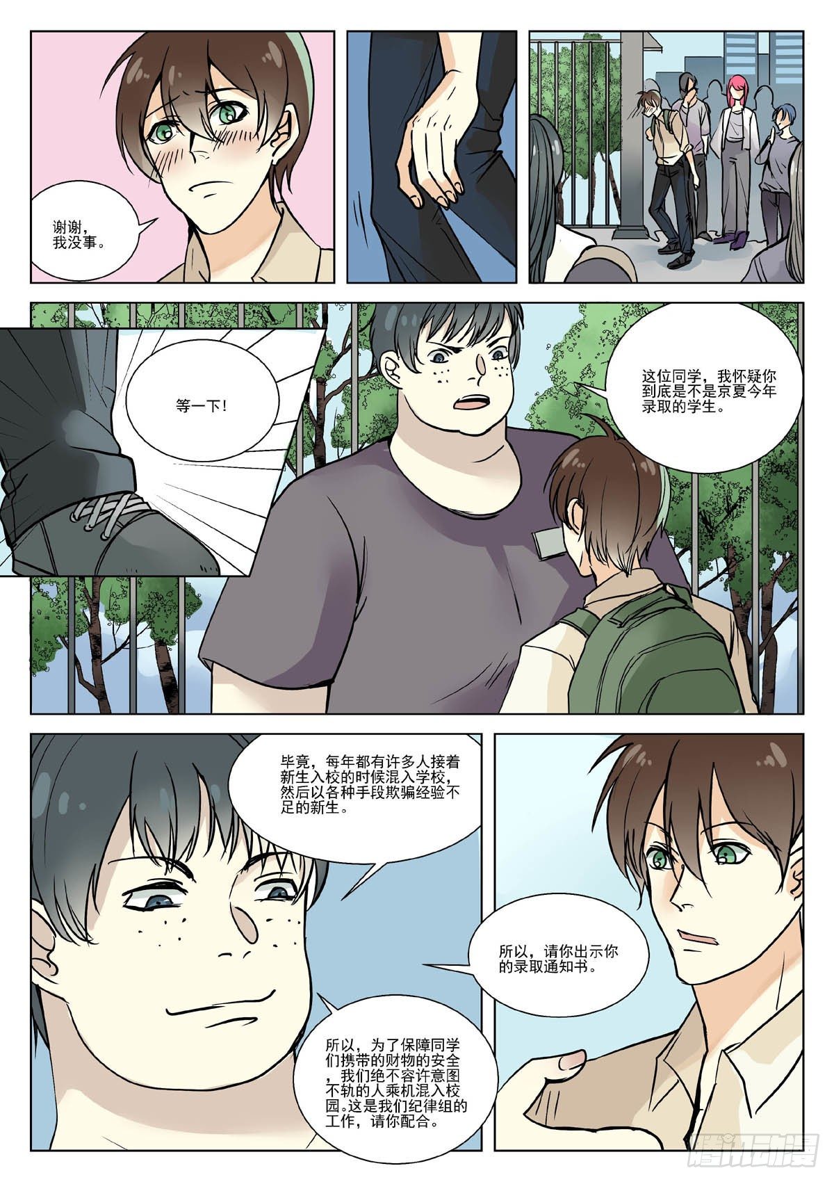 考上了大学？【下】2