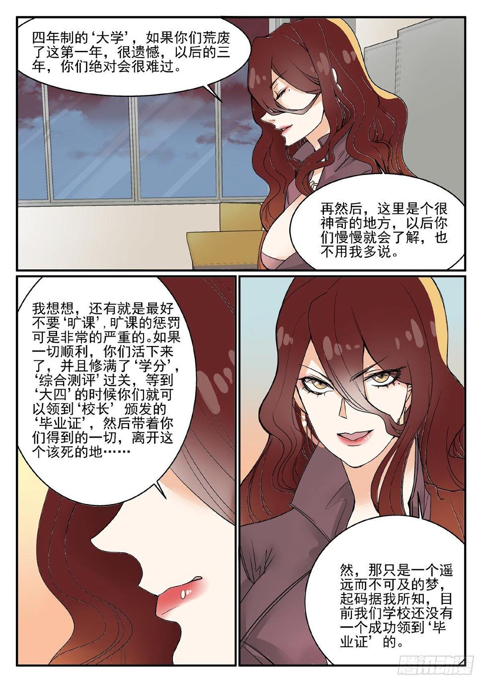 班主任驾到！9