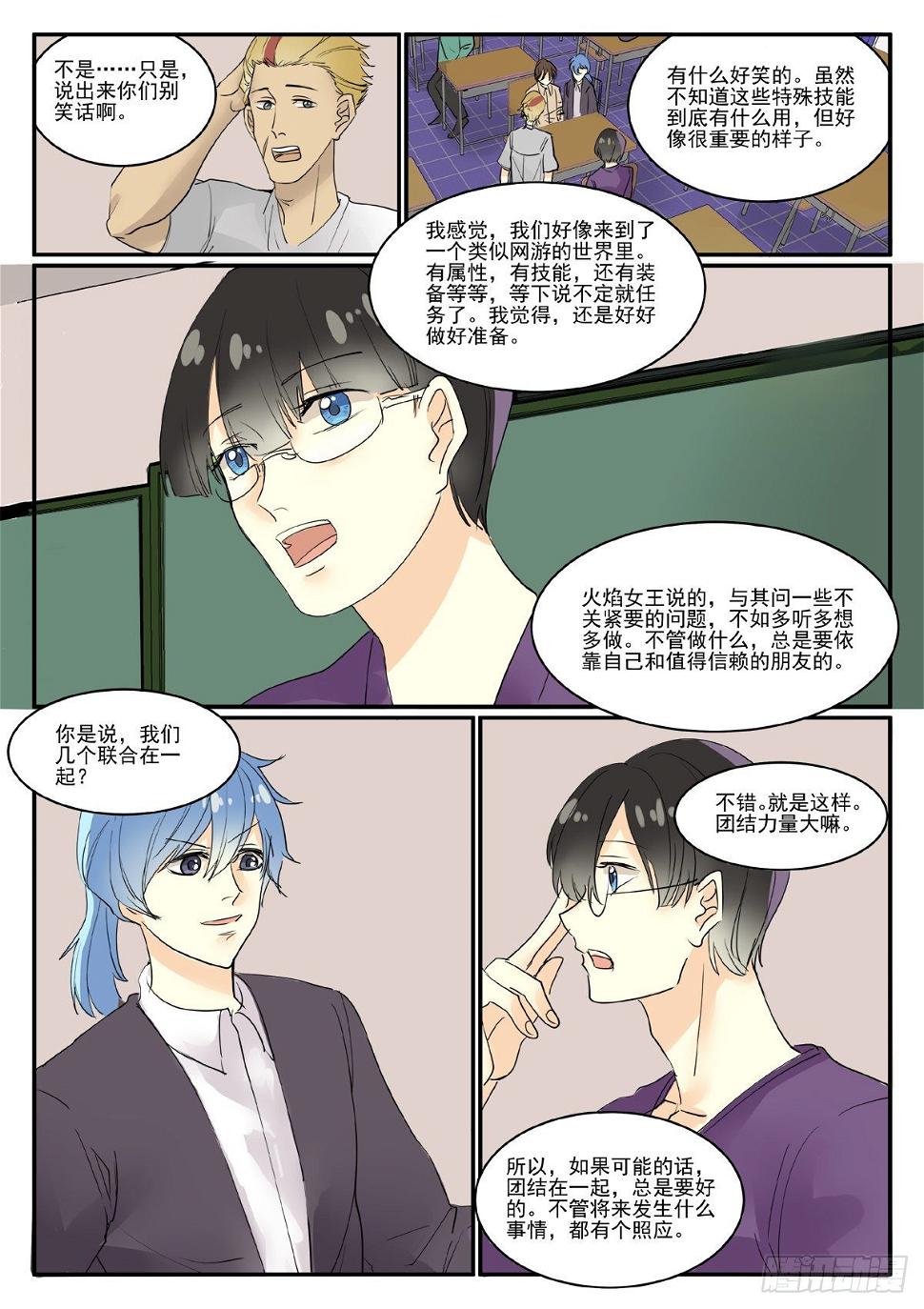个人属性6
