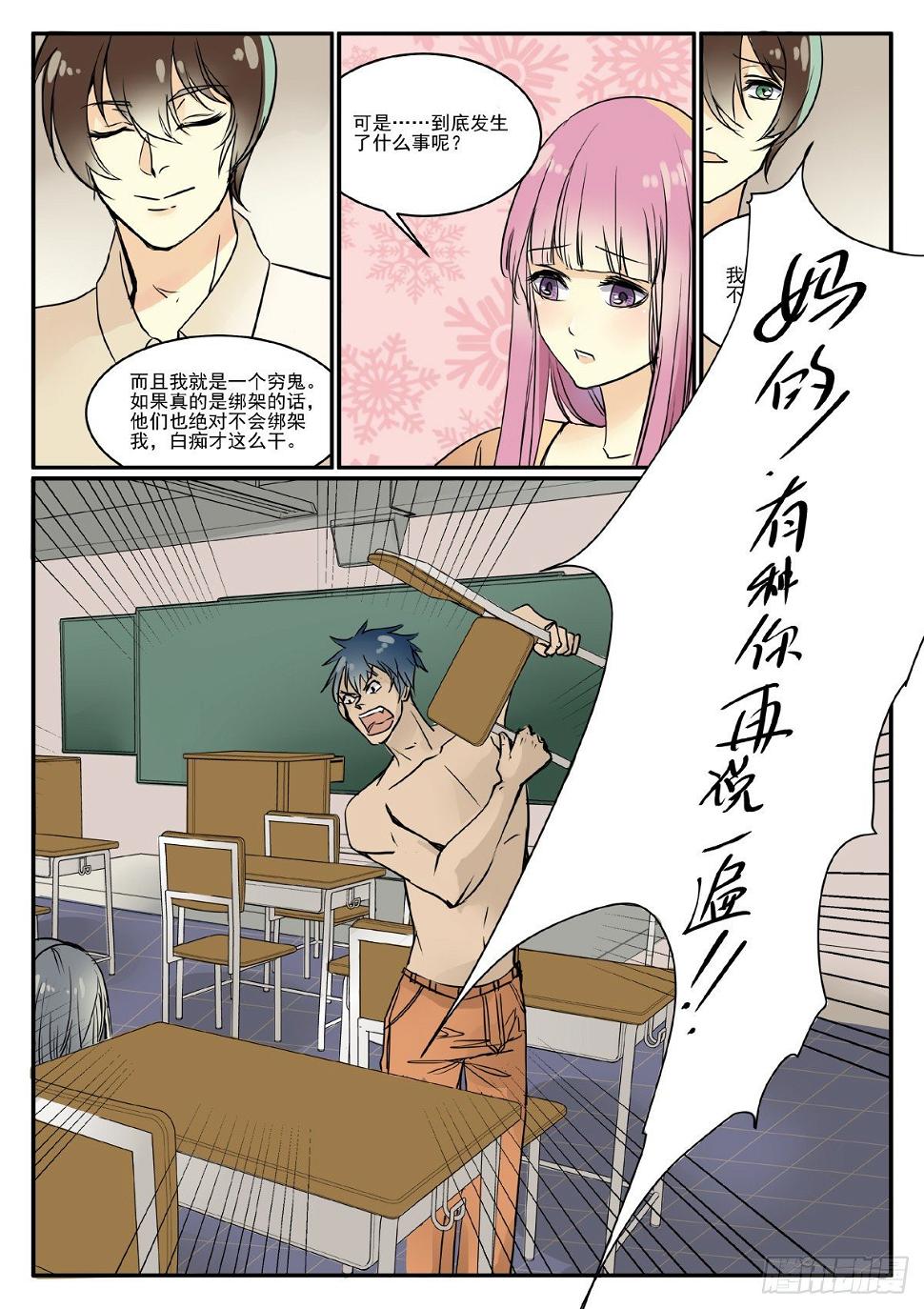 1204班8