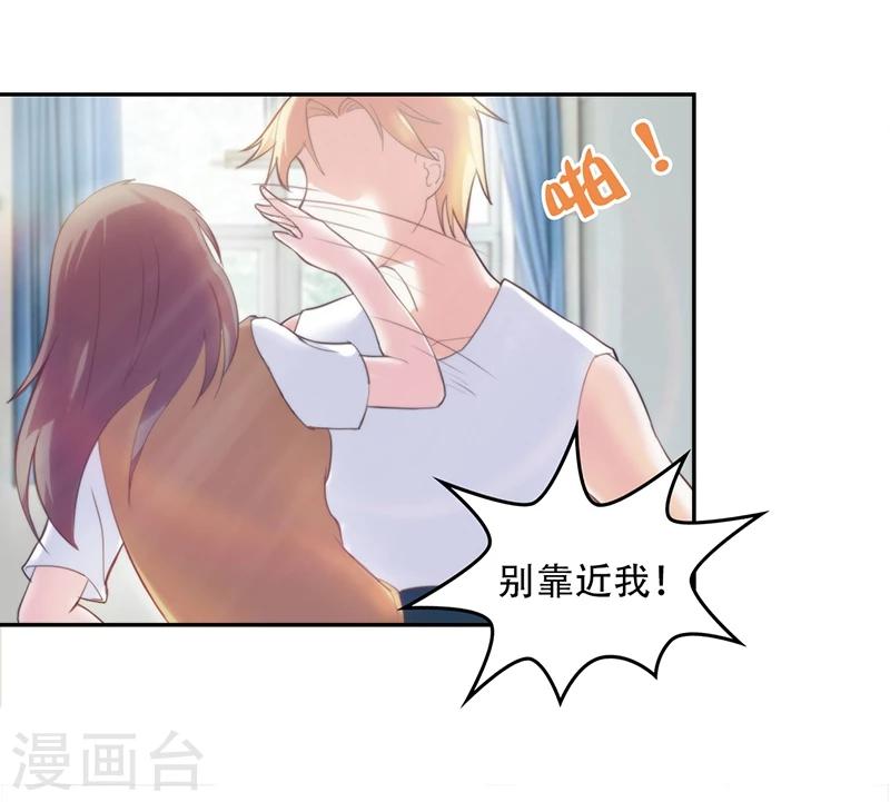 第2话 校草向我表白？15