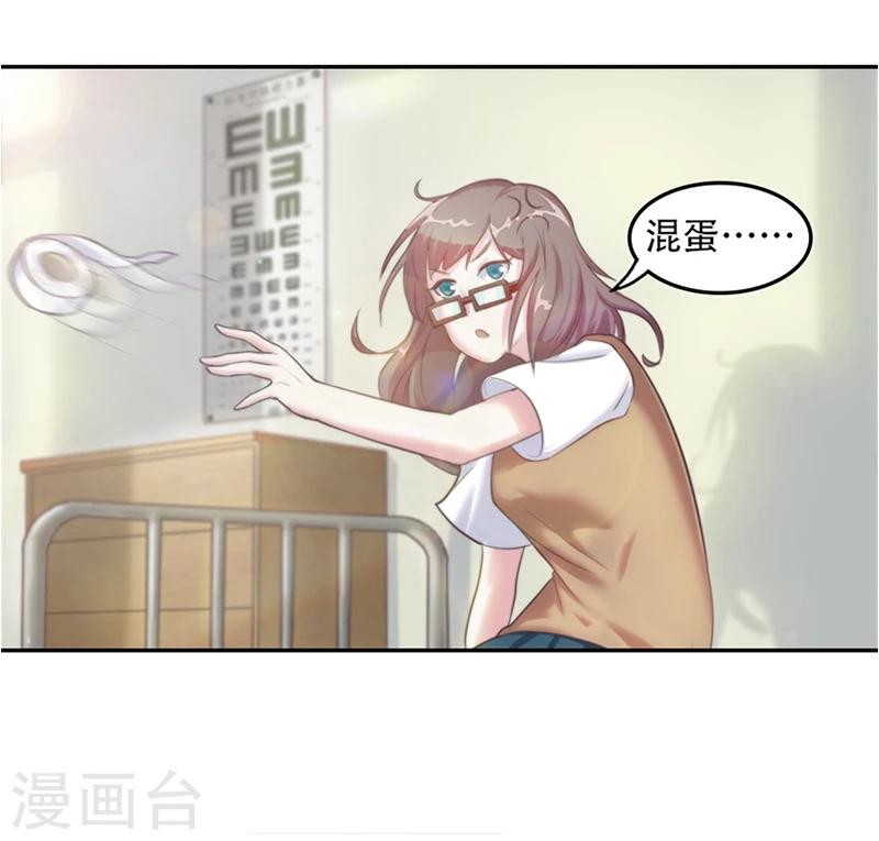 第3话 心动4