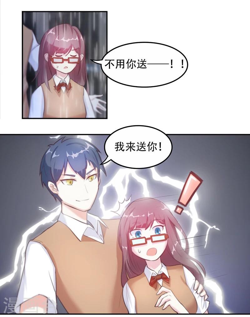 第4话 纠葛7