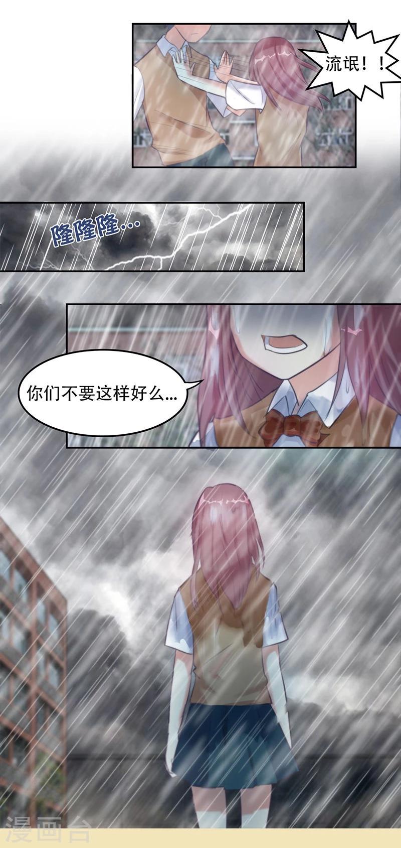 第4话 纠葛14
