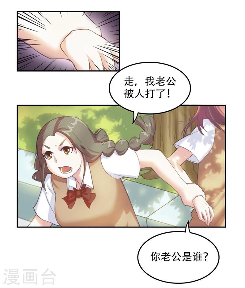 第2话 校草向我表白？2