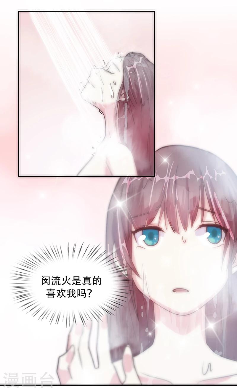 第5话 霸凌少女11