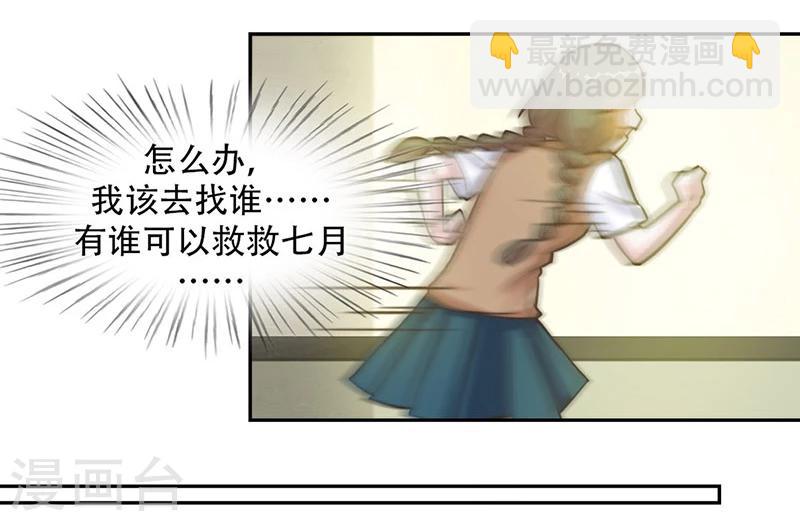 第6话 谁来救救我！11