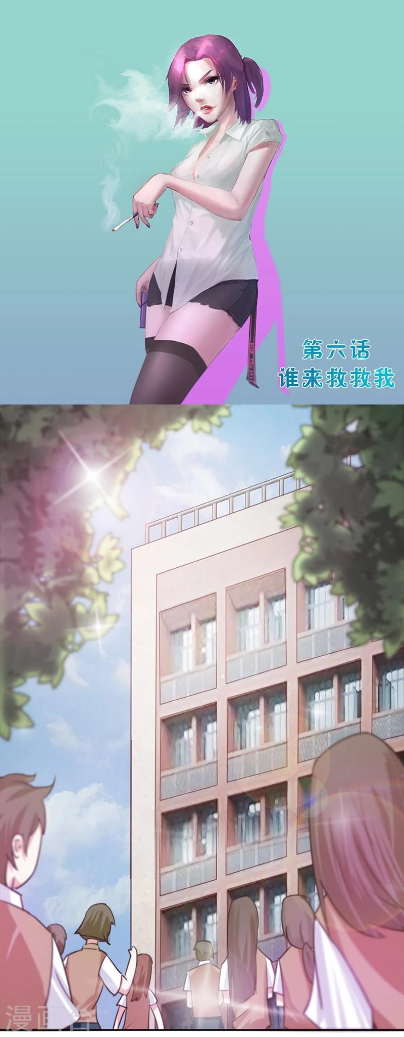 第6话 谁来救救我！0