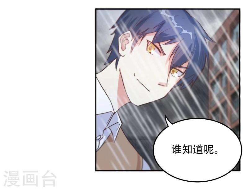 第5话 霸凌少女4