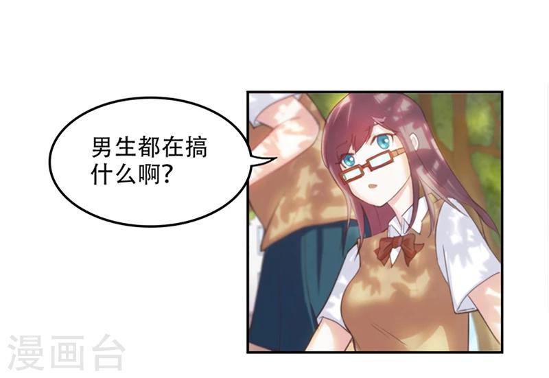 第2话 校草向我表白？1
