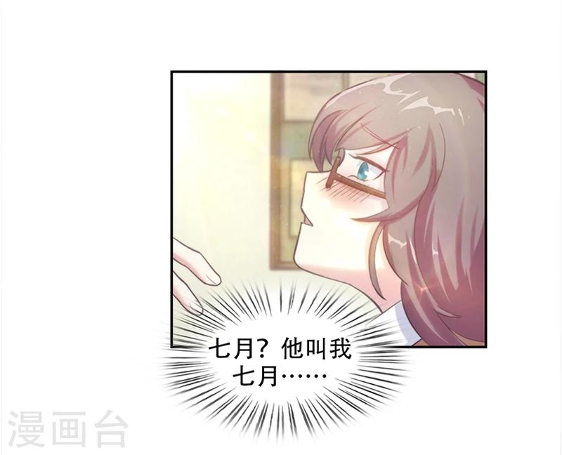 第3话 心动1