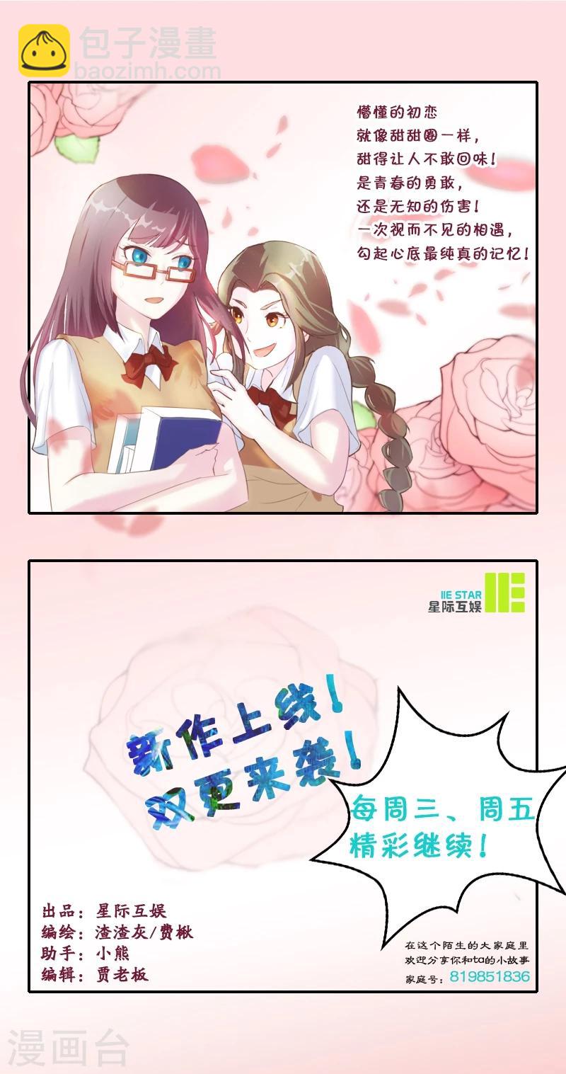 第1话 那年14