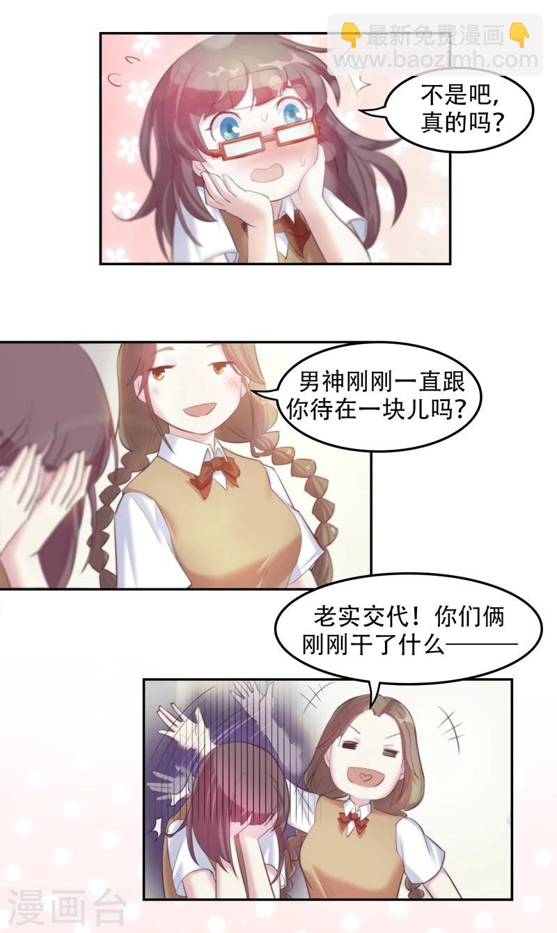 第3话 心动8