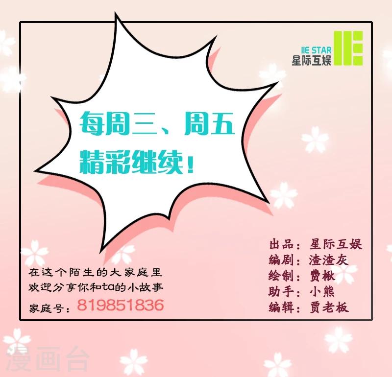 第2话 校草向我表白？21