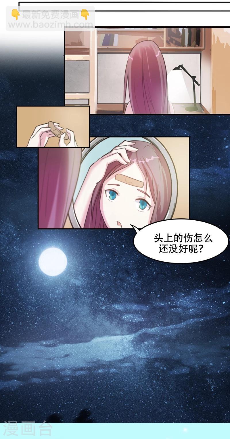 第5话 霸凌少女16