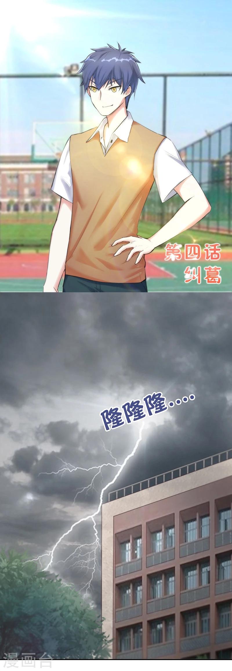 第4话 纠葛0