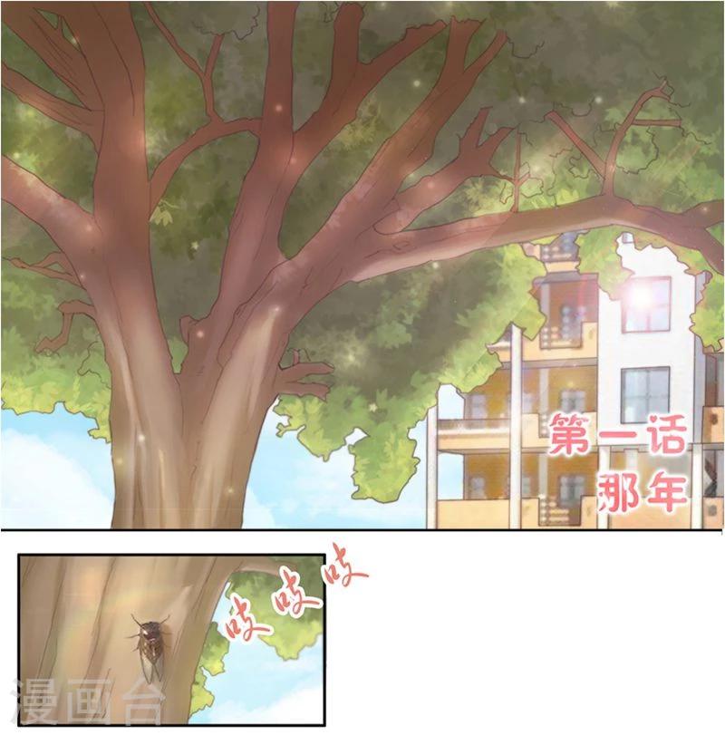 第1话 那年0