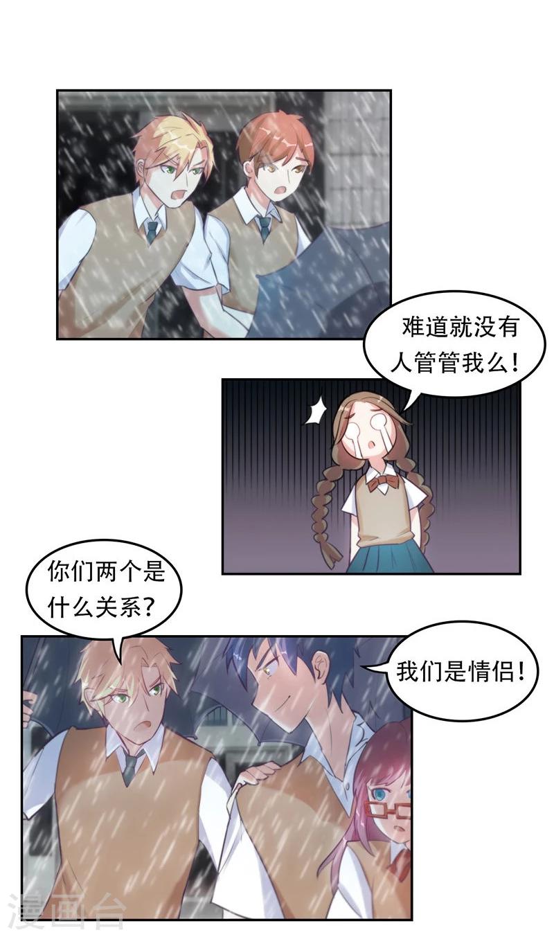 第4话 纠葛11