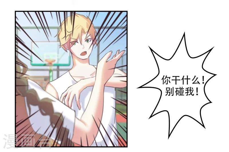 第2话 校草向我表白？8