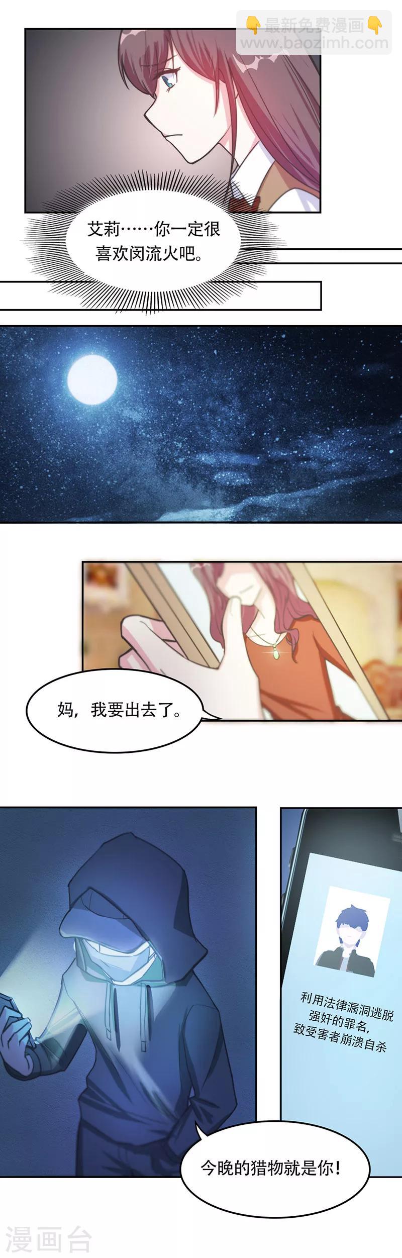 第8话 替身6
