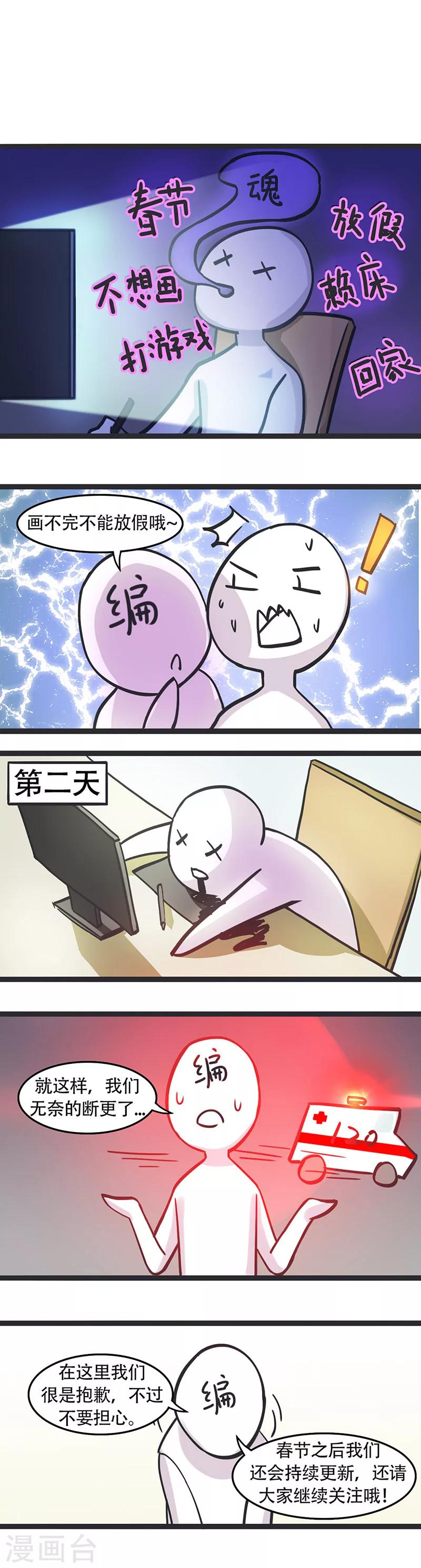 第8话 替身7